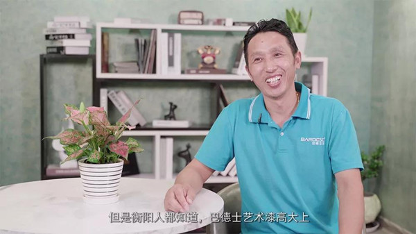 湖南省衡阳地区巴德士经销商——徐先世