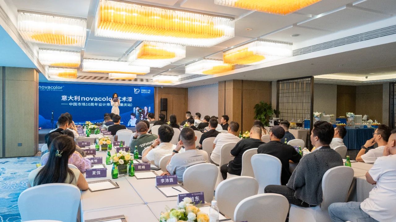 巴德士&Novacolor十周年巡回展重庆站 (1).jpg