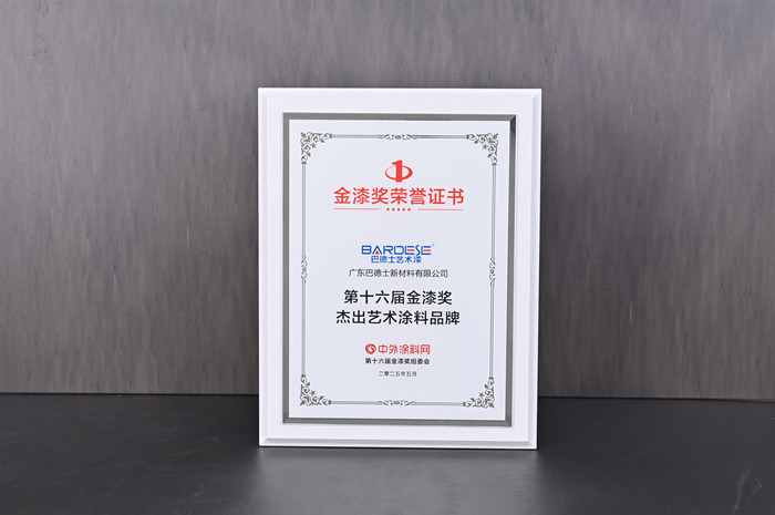 狂揽7项大奖！巴德士连续多年斩获金漆奖项，荣耀再续