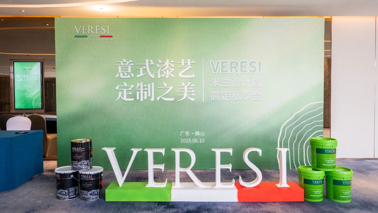 意式漆艺·定制之美——VERESI米兰设计周私享会（佛山站）圆满落幕