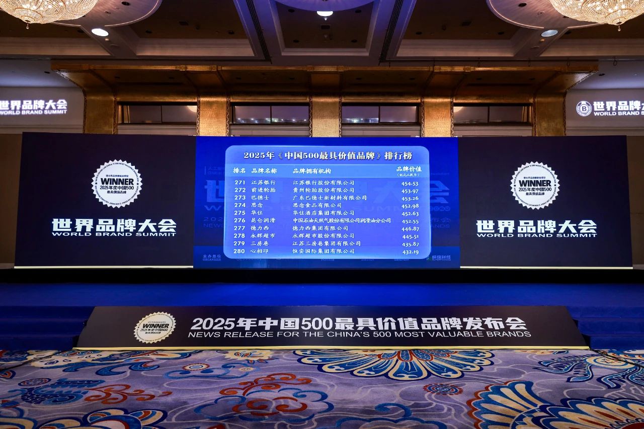 453.26亿！巴德士连续11年荣登中国500最具价值品牌！