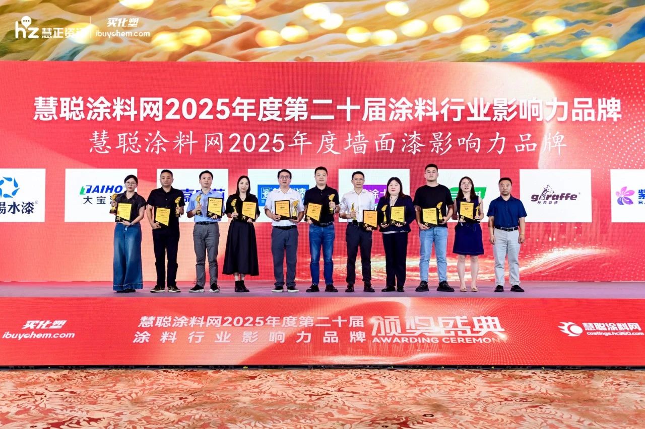 巴德士强势斩获“2025年度涂料行业影响力品牌”四项殊荣
