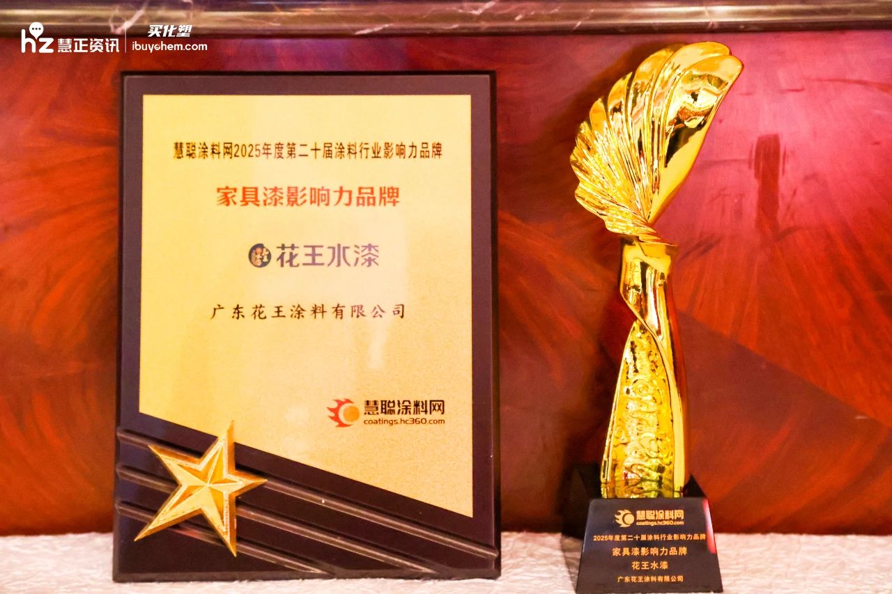 巴德士强势斩获“2025年度涂料行业影响力品牌”四项殊荣