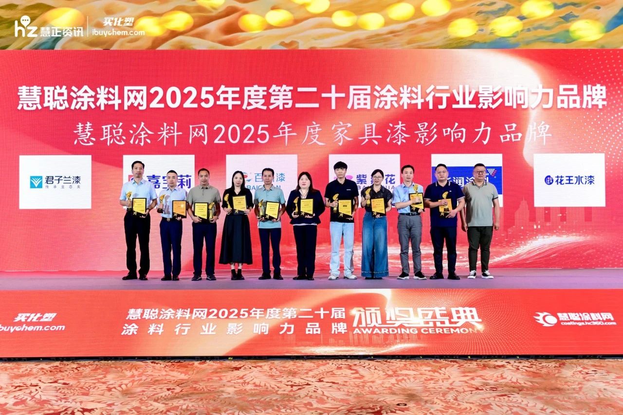 巴德士强势斩获“2025年度涂料行业影响力品牌”四项殊荣