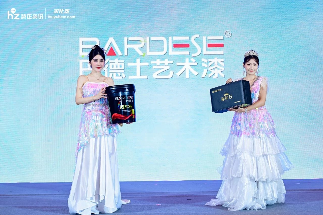 巴德士强势斩获“2025年度涂料行业影响力品牌”四项殊荣