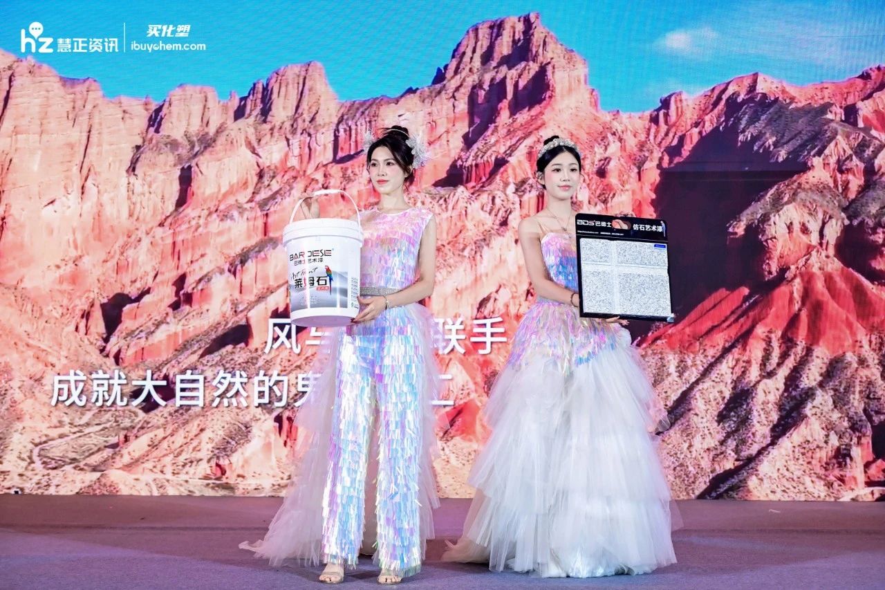 巴德士强势斩获“2025年度涂料行业影响力品牌”四项殊荣