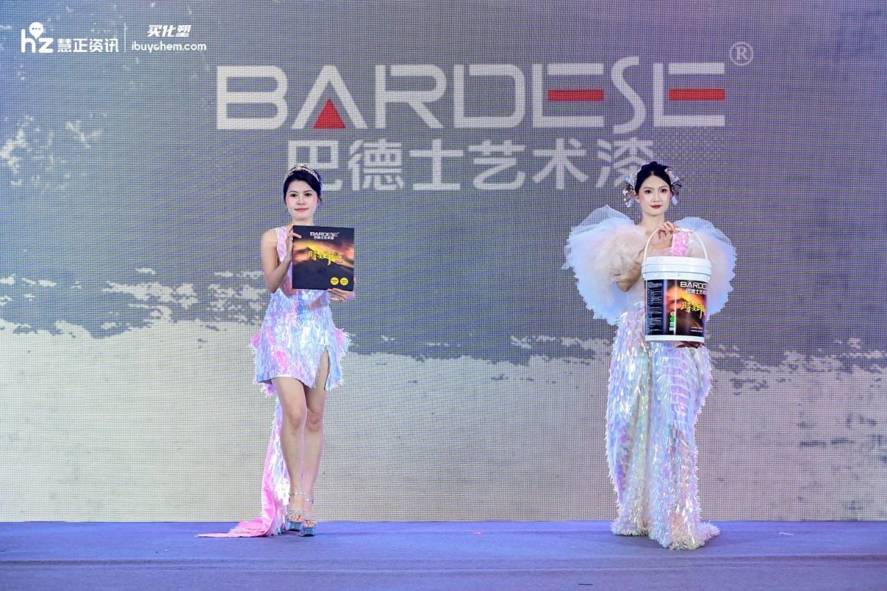 巴德士强势斩获“2025年度涂料行业影响力品牌”四项殊荣