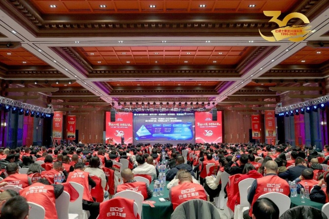 巴德士集团三十周年庆暨经销商峰会圆满举行 巴德士集团三十周年庆暨经销商峰会圆满举行
