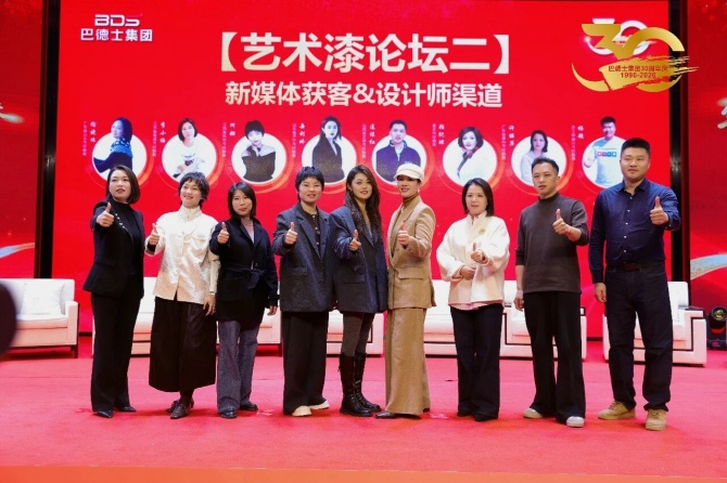 巴德士集团三十周年庆暨经销商峰会圆满举行 巴德士集团三十周年庆暨经销商峰会圆满举行