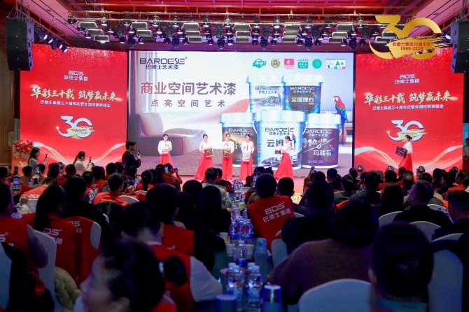 巴德士集团三十周年庆暨经销商峰会圆满举行 巴德士集团三十周年庆暨经销商峰会圆满举行