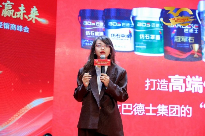 巴德士集团三十周年庆暨经销商峰会圆满举行 巴德士集团三十周年庆暨经销商峰会圆满举行