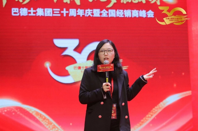 巴德士集团三十周年庆暨经销商峰会圆满举行 巴德士集团三十周年庆暨经销商峰会圆满举行