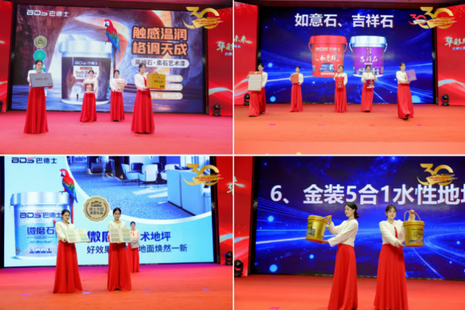 巴德士集团三十周年庆暨经销商峰会圆满举行 巴德士集团三十周年庆暨经销商峰会圆满举行