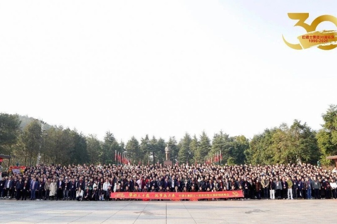 巴德士集团三十周年庆暨经销商峰会圆满举行 巴德士集团三十周年庆暨经销商峰会圆满举行